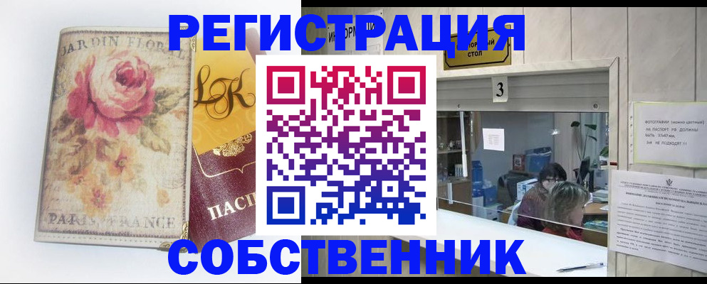 миграционный учет в Пугачёве